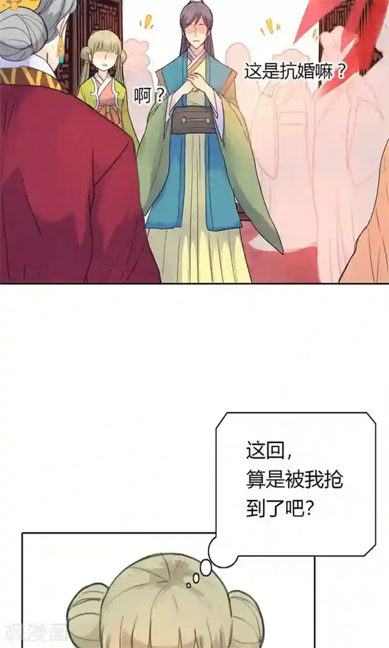 美人策第3话 咱们走着瞧