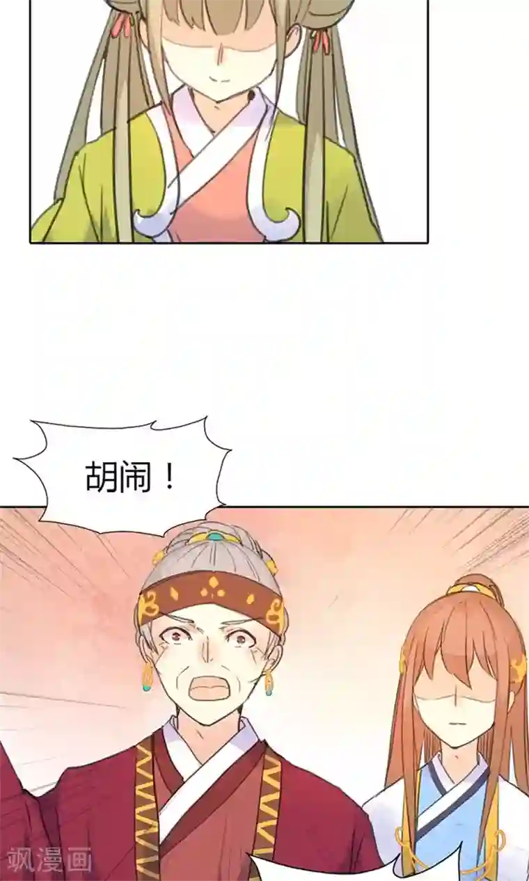 美人策第3话 咱们走着瞧