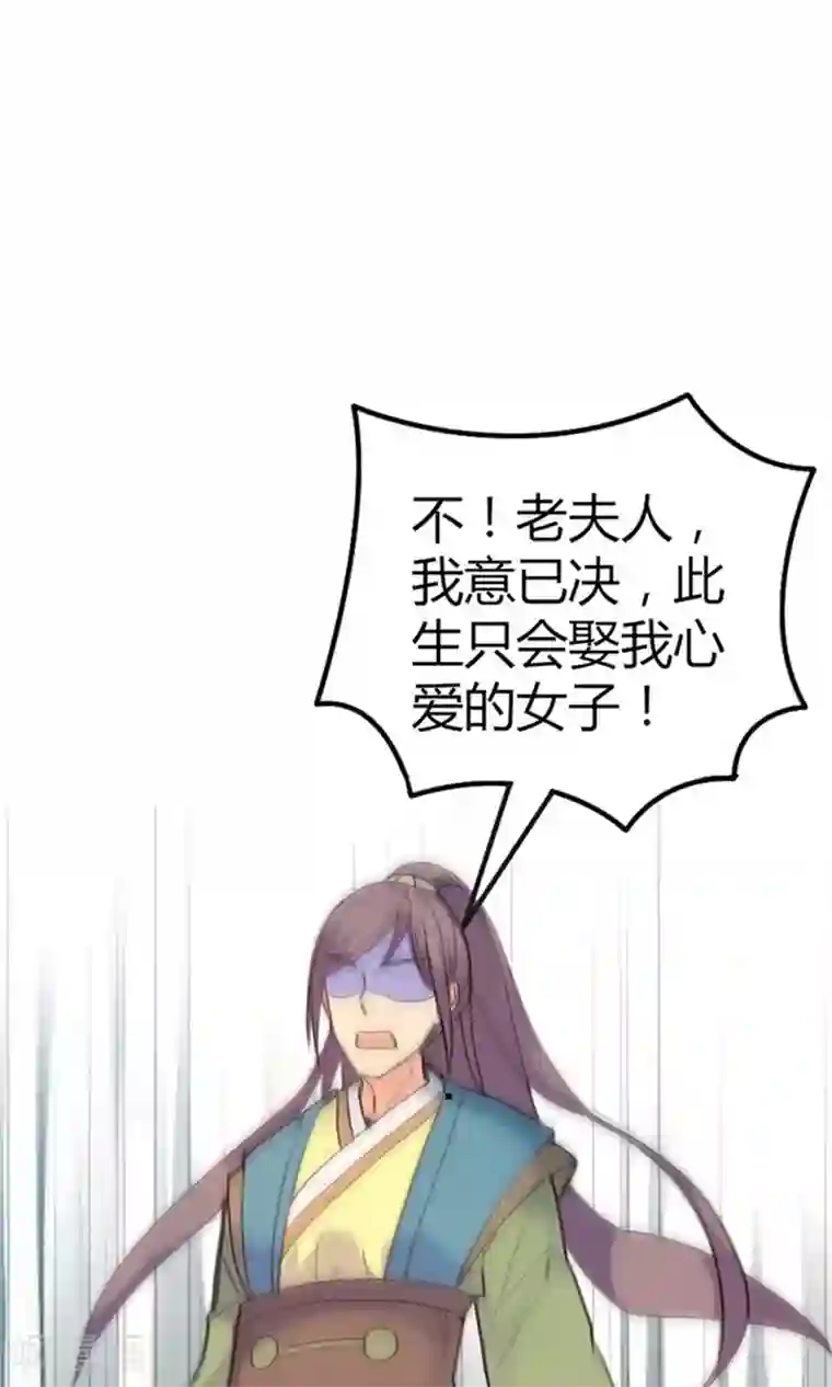 美人策第3话 咱们走着瞧