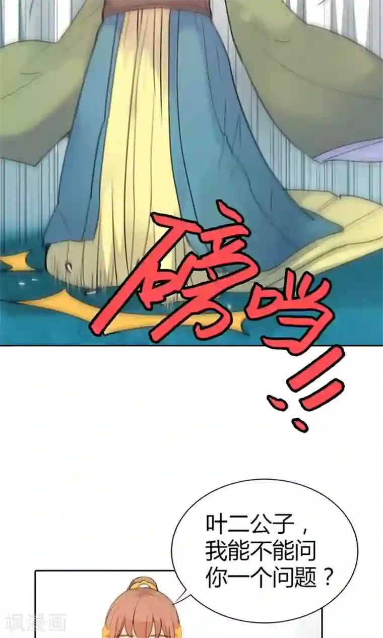 美人策第3话 咱们走着瞧