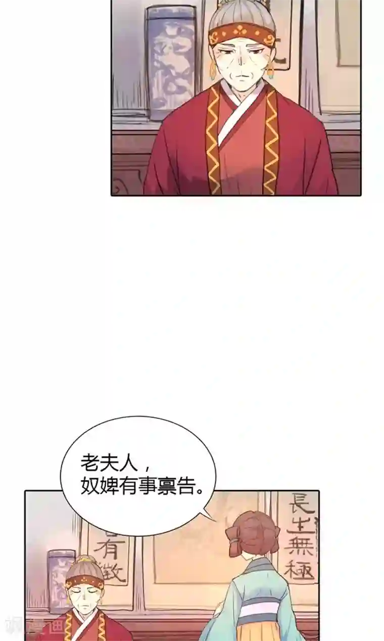 美人策第3话 咱们走着瞧