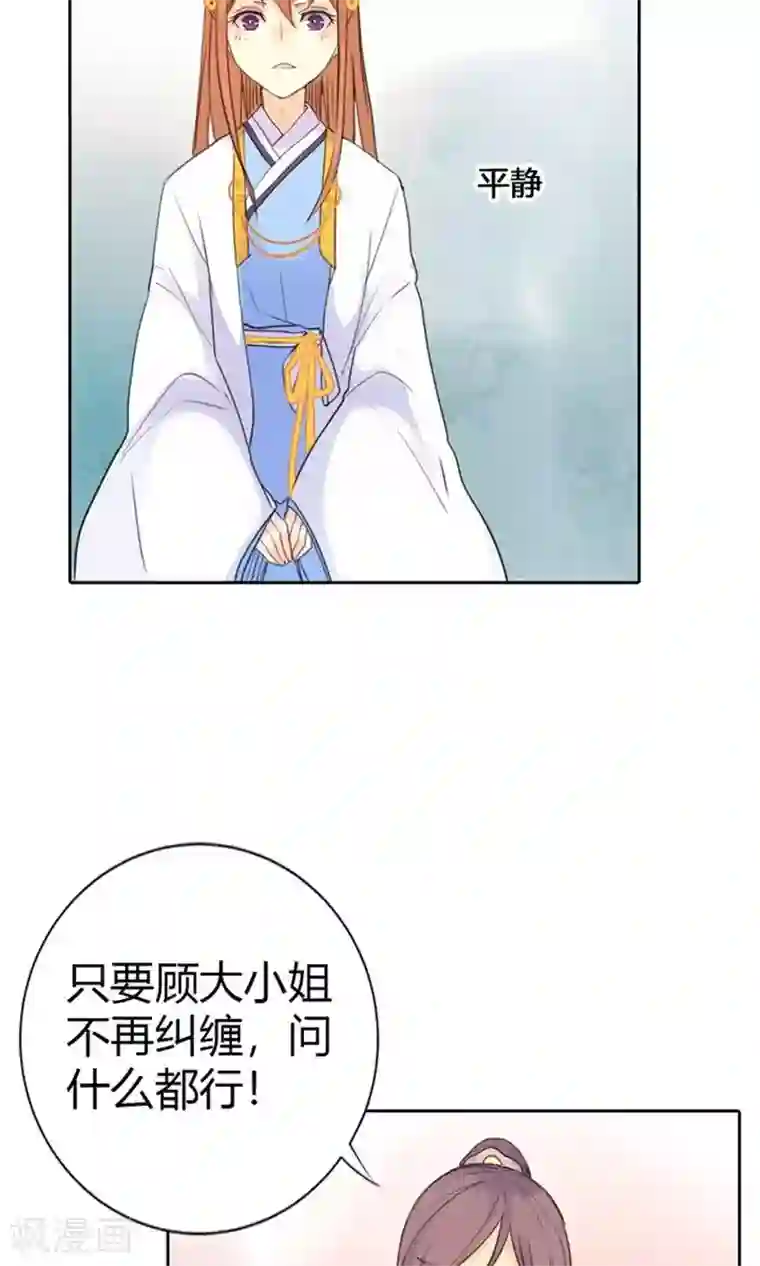 美人策第3话 咱们走着瞧