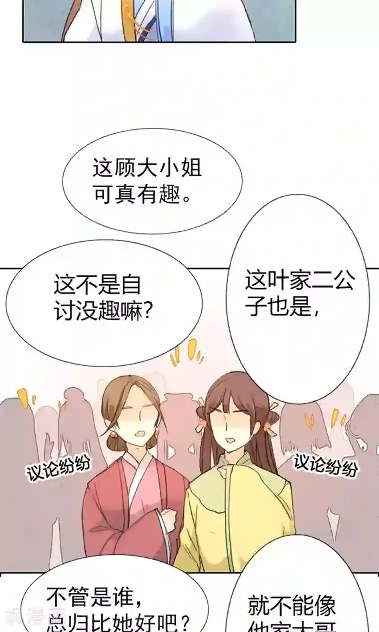 美人策第3话 咱们走着瞧