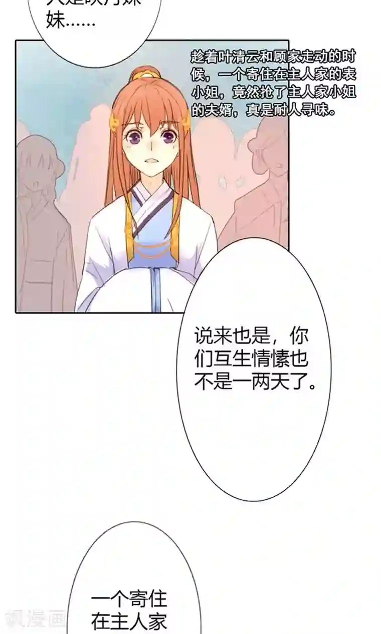 美人策第3话 咱们走着瞧