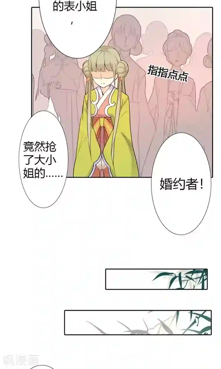 美人策第3话 咱们走着瞧