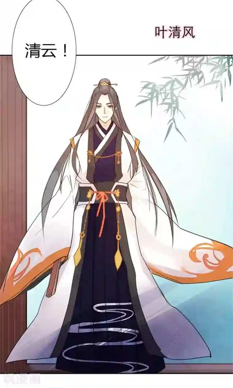 美人策第3话 咱们走着瞧