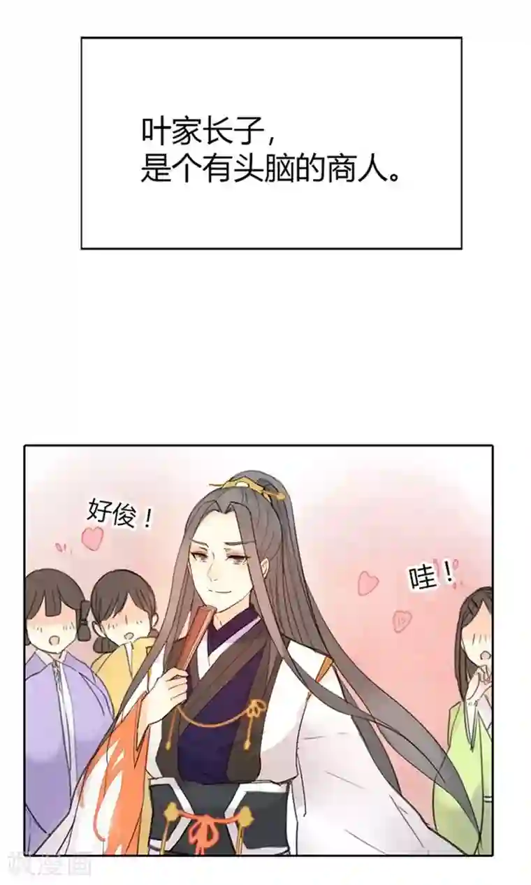 美人策第3话 咱们走着瞧