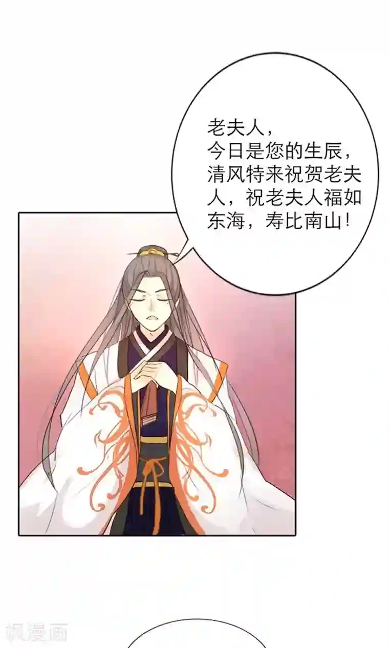 美人策第3话 咱们走着瞧