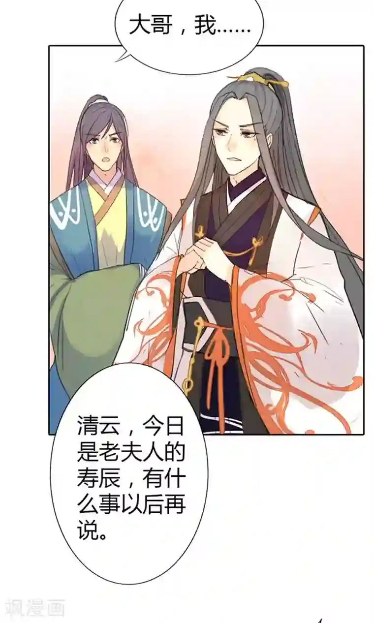 美人策第3话 咱们走着瞧