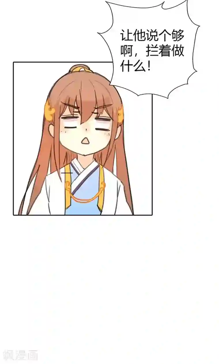 美人策第3话 咱们走着瞧