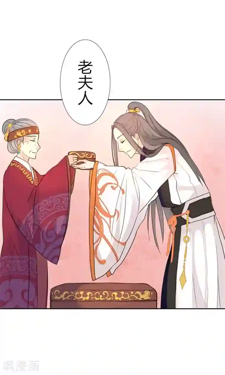 美人策第3话 咱们走着瞧