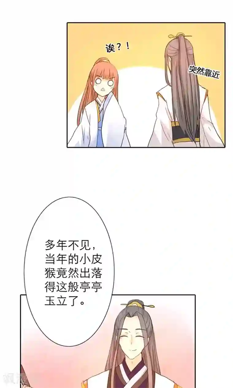 美人策第3话 咱们走着瞧