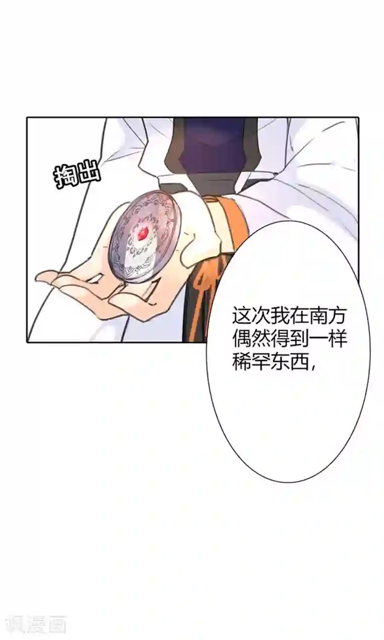 美人策第3话 咱们走着瞧