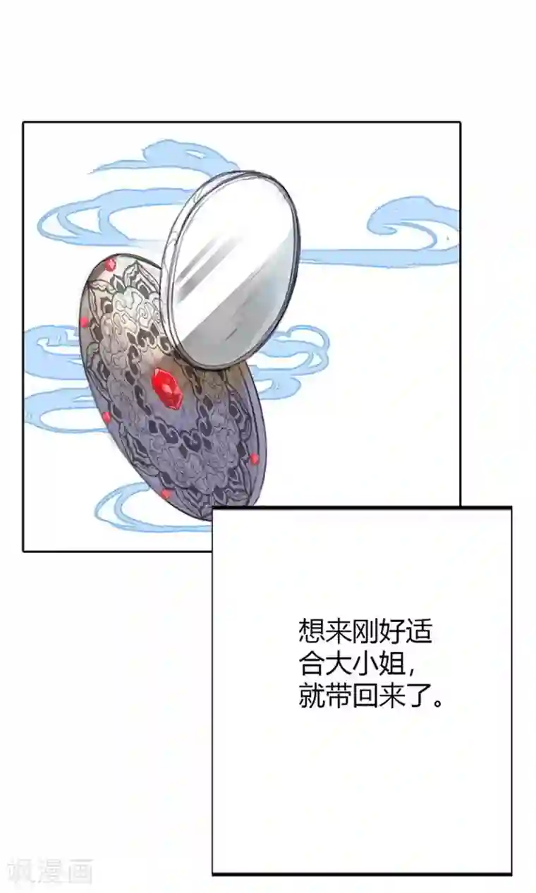 美人策第3话 咱们走着瞧