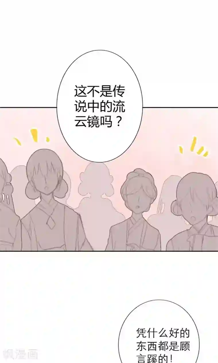 美人策第3话 咱们走着瞧