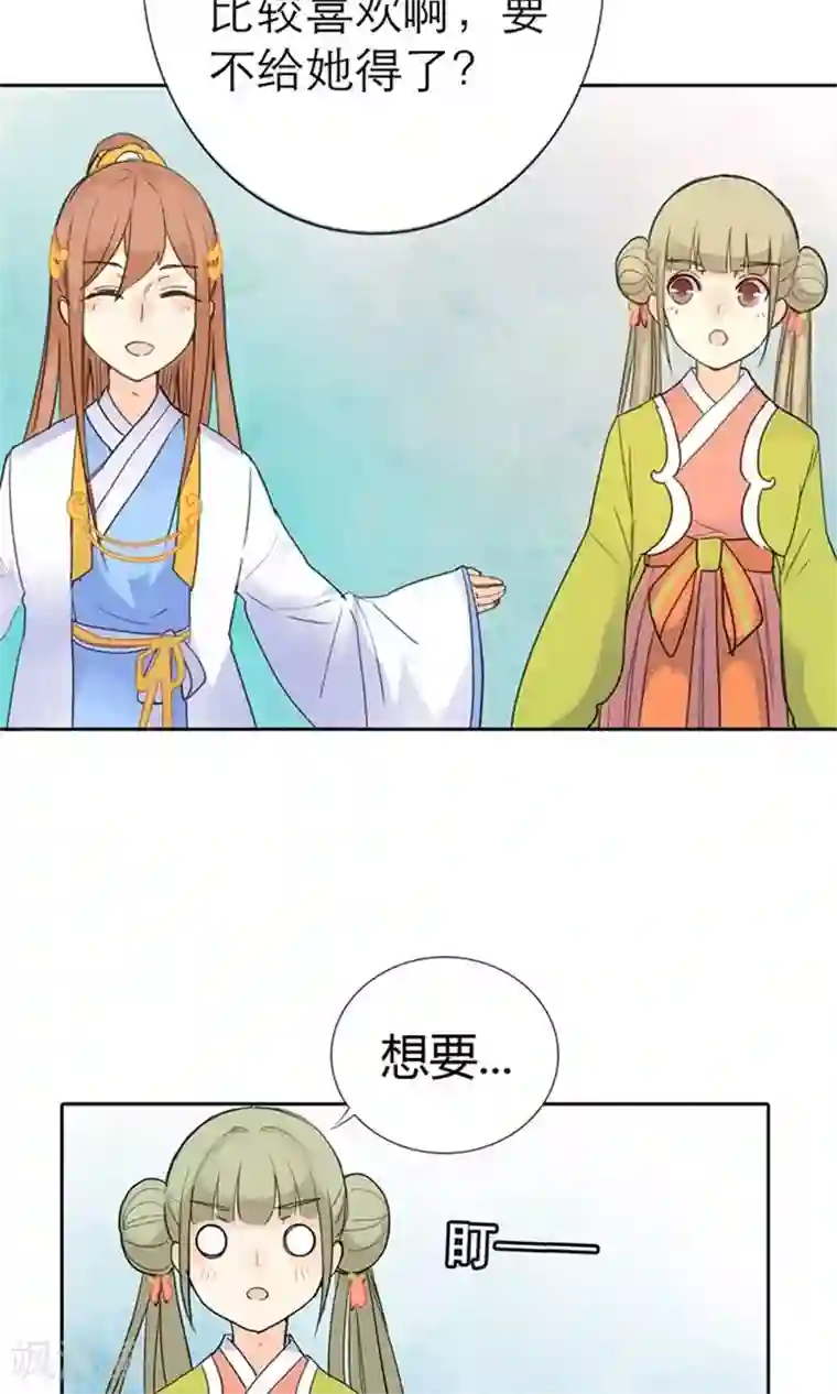 美人策第3话 咱们走着瞧