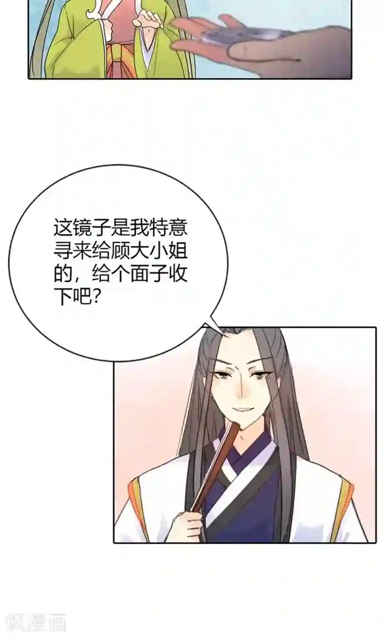 美人策第3话 咱们走着瞧