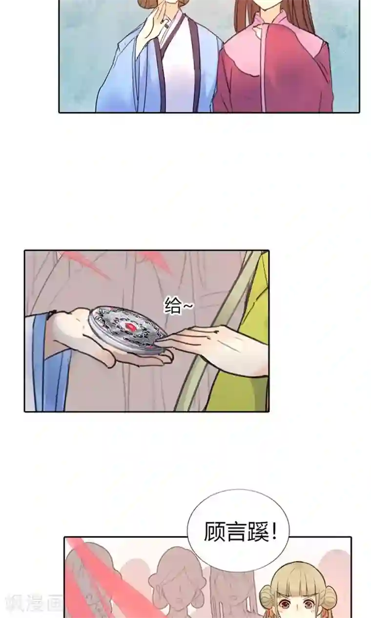 美人策第3话 咱们走着瞧