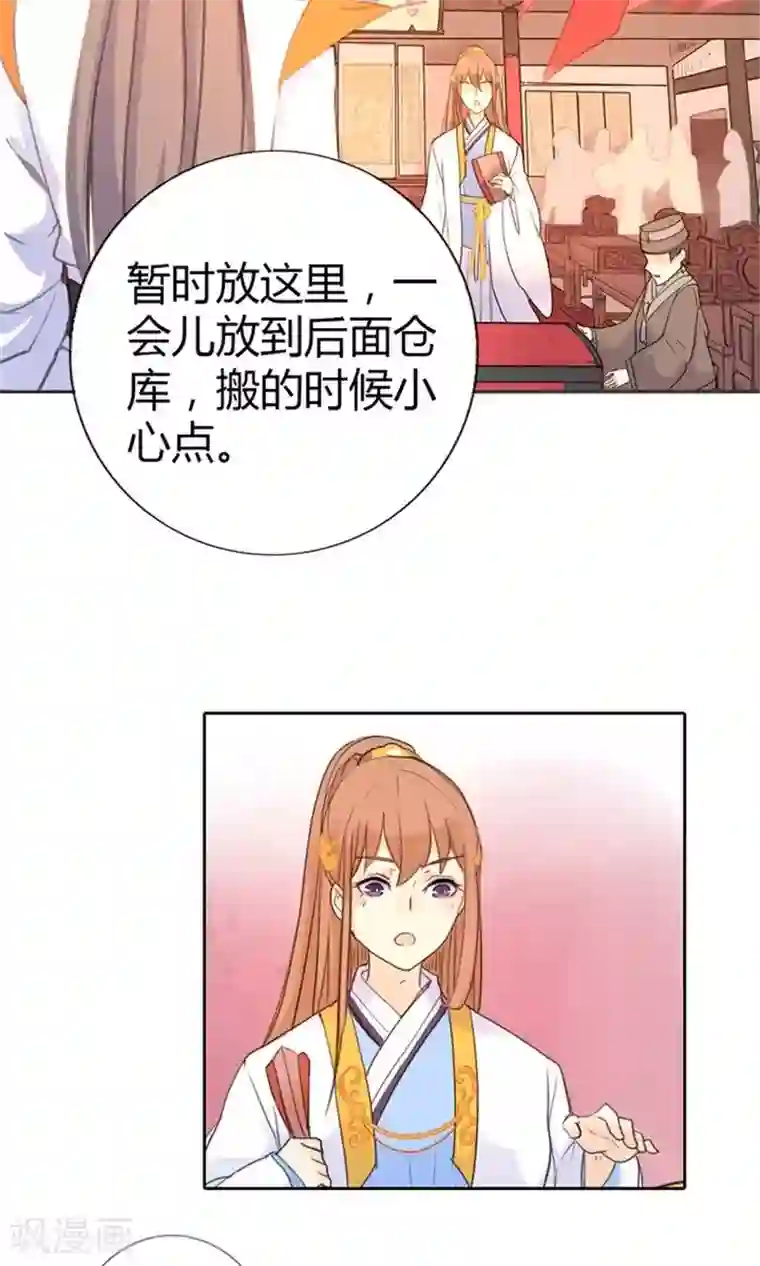 美人策第3话 咱们走着瞧