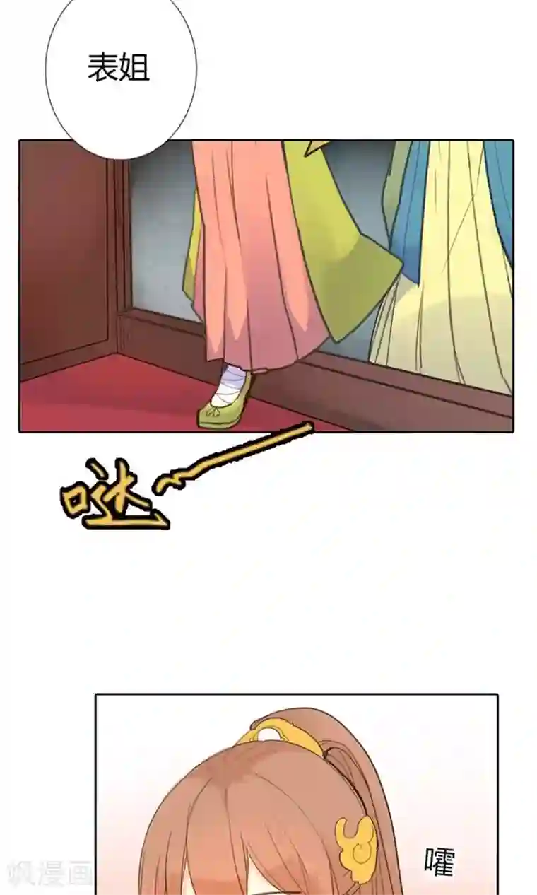 美人策第3话 咱们走着瞧