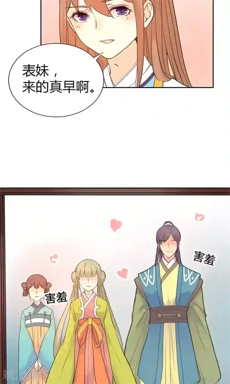 美人策第3话 咱们走着瞧