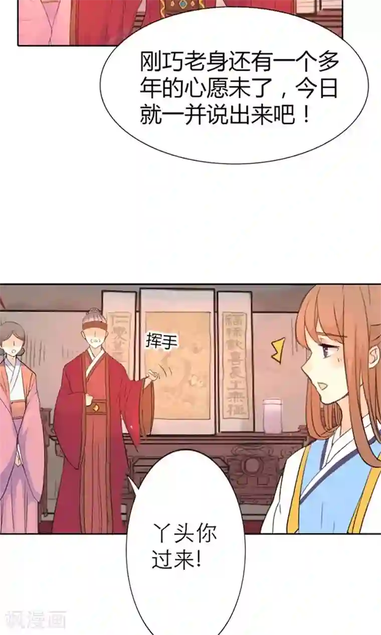 美人策第3话 咱们走着瞧