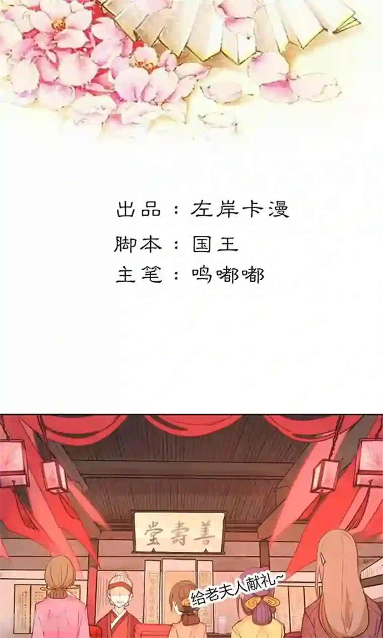 美人策第4话 这一世绝不被欺