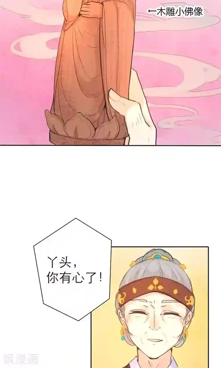 美人策第4话 这一世绝不被欺