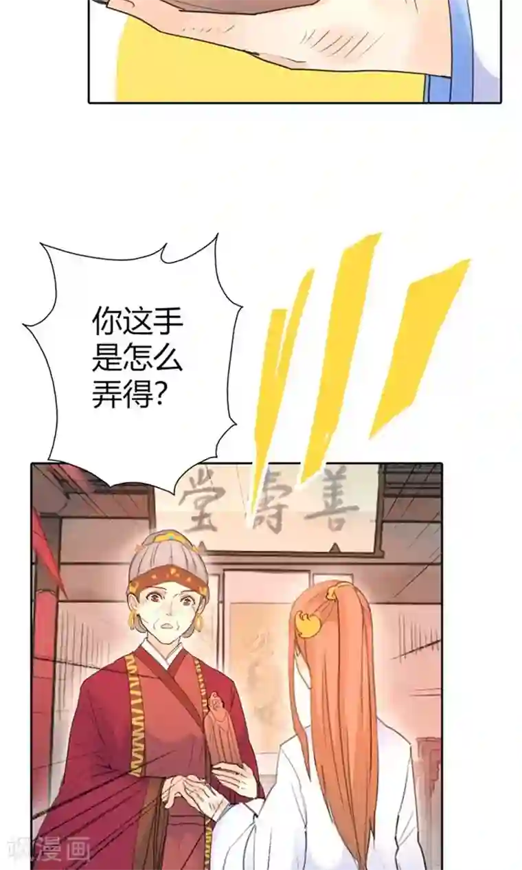 美人策第4话 这一世绝不被欺