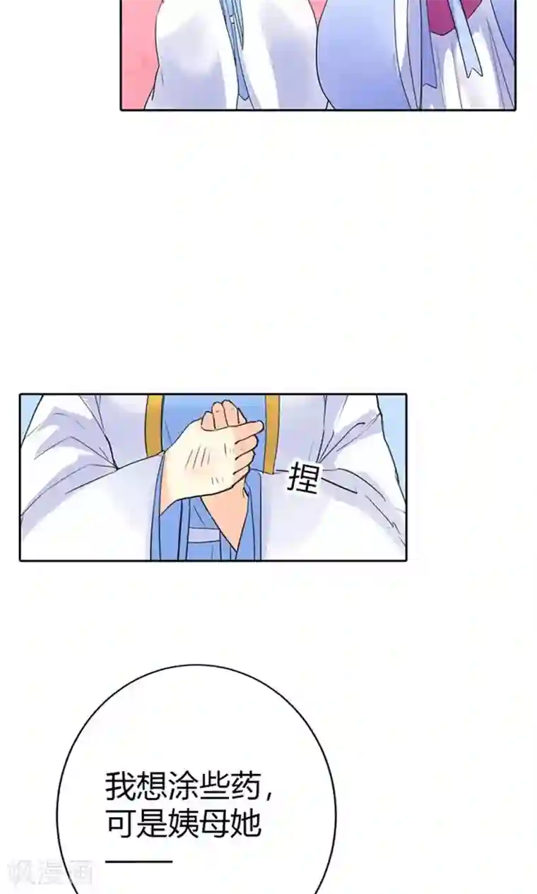 美人策第4话 这一世绝不被欺