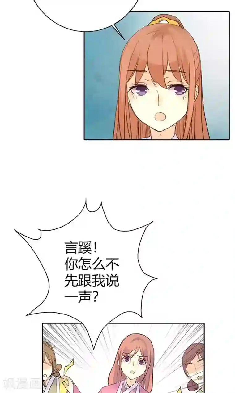美人策第4话 这一世绝不被欺