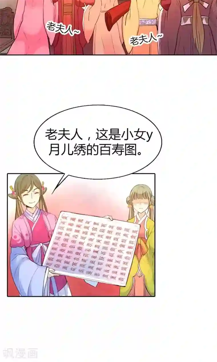 美人策第4话 这一世绝不被欺
