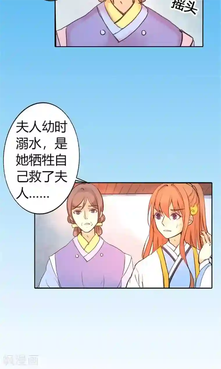 美人策第4话 这一世绝不被欺