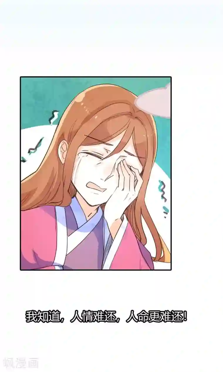 美人策第4话 这一世绝不被欺