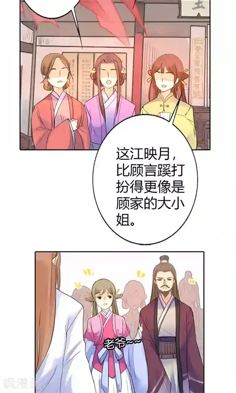 美人策第4话 这一世绝不被欺