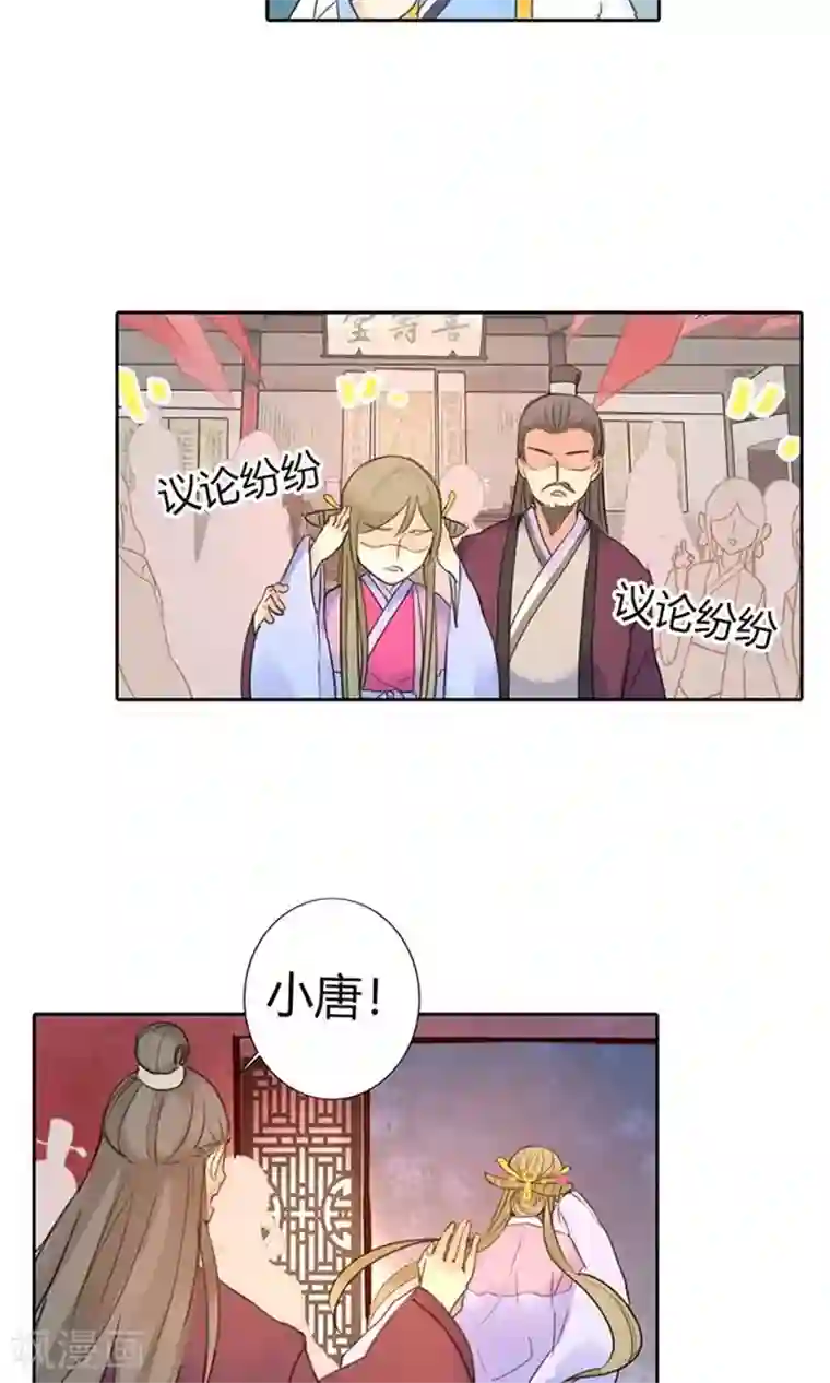 美人策第4话 这一世绝不被欺