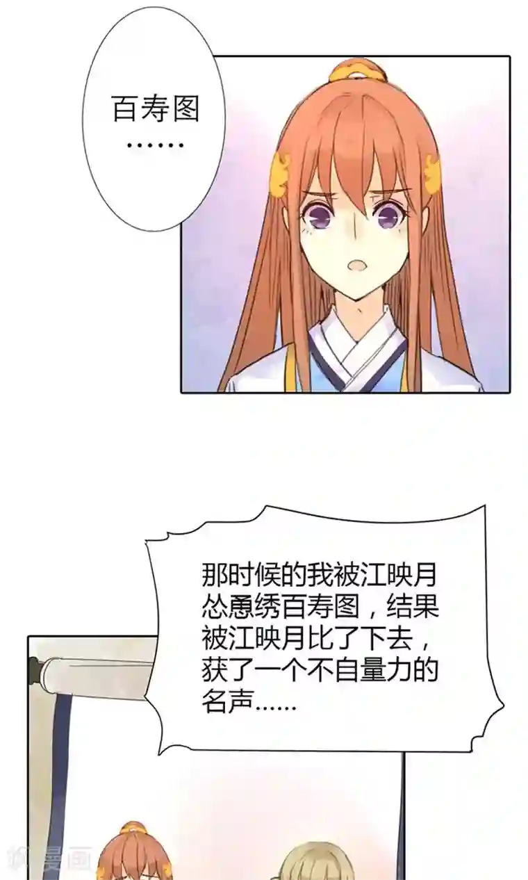 美人策第4话 这一世绝不被欺