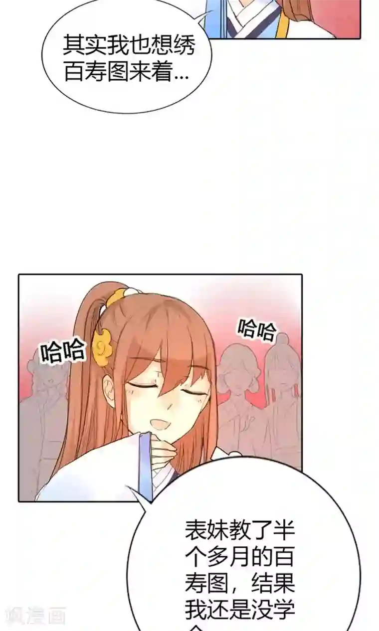 美人策第4话 这一世绝不被欺