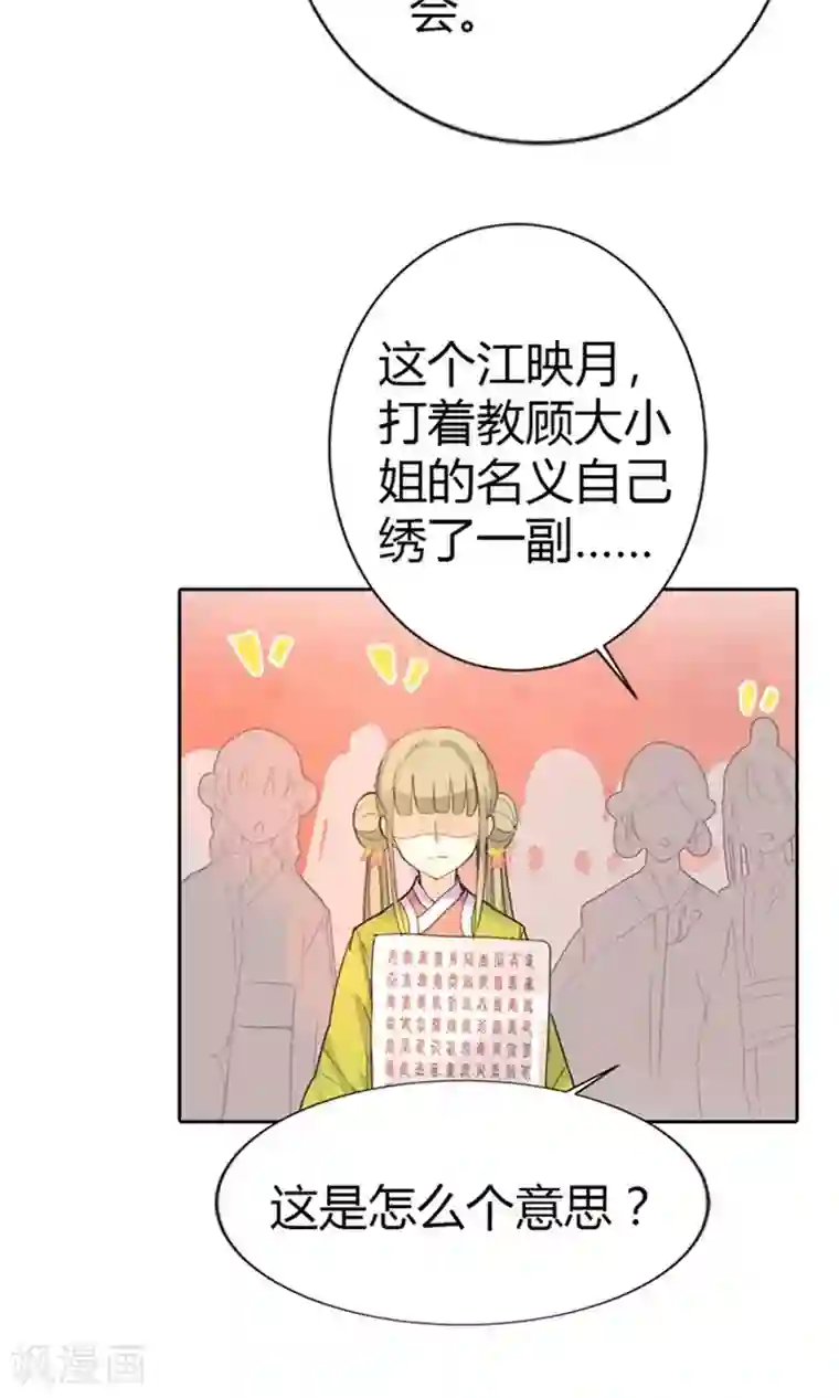 美人策第4话 这一世绝不被欺