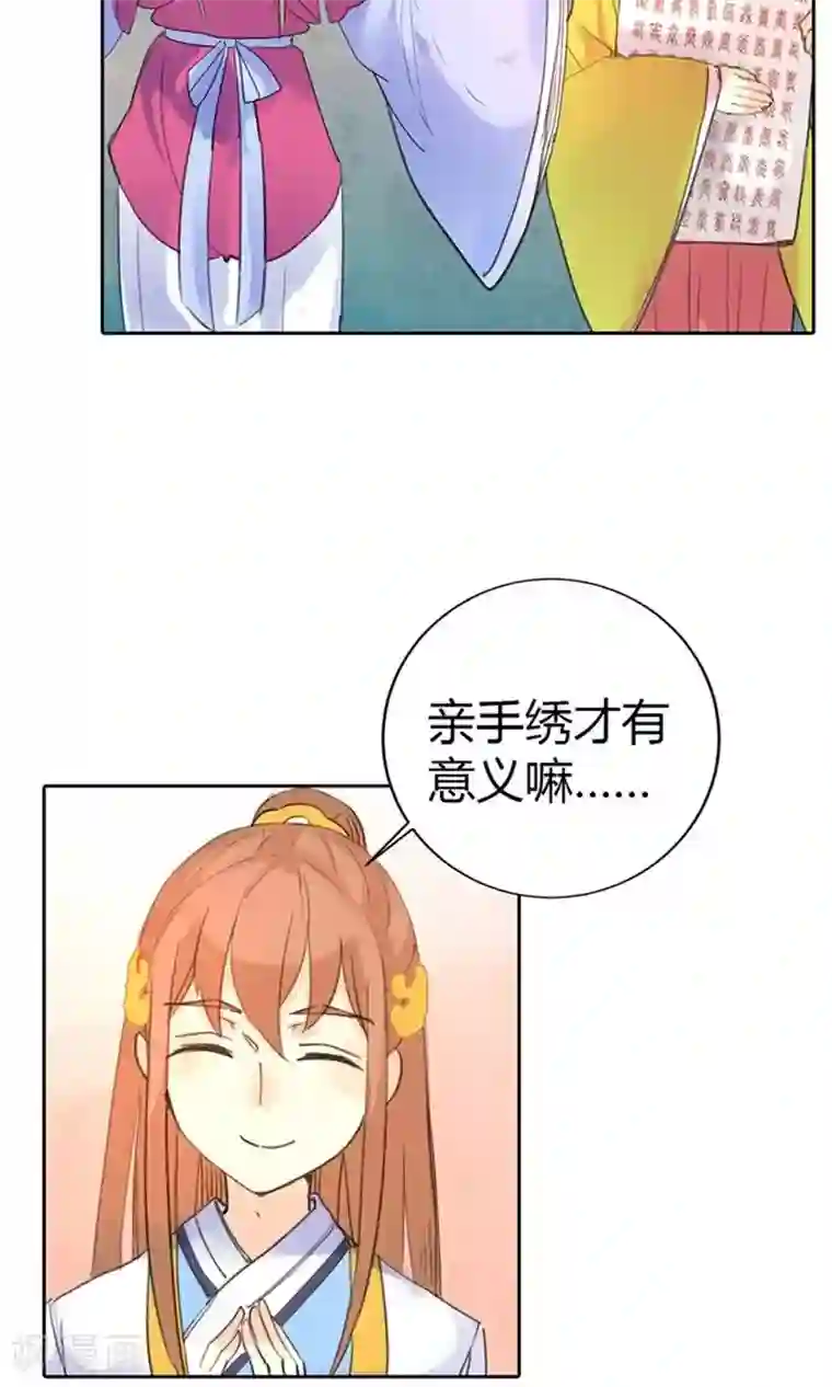 美人策第4话 这一世绝不被欺