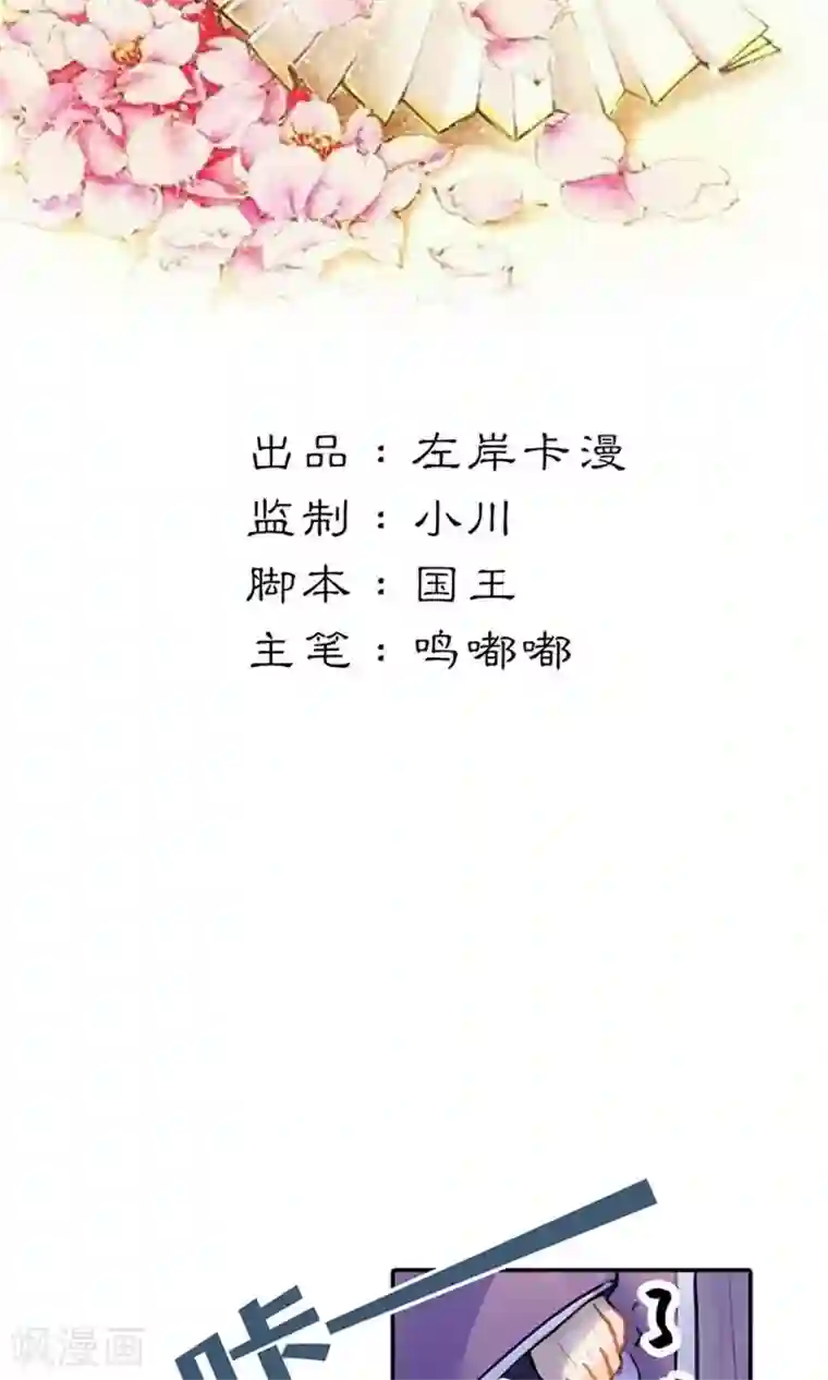 美人策第5话 想当平妻？做梦！