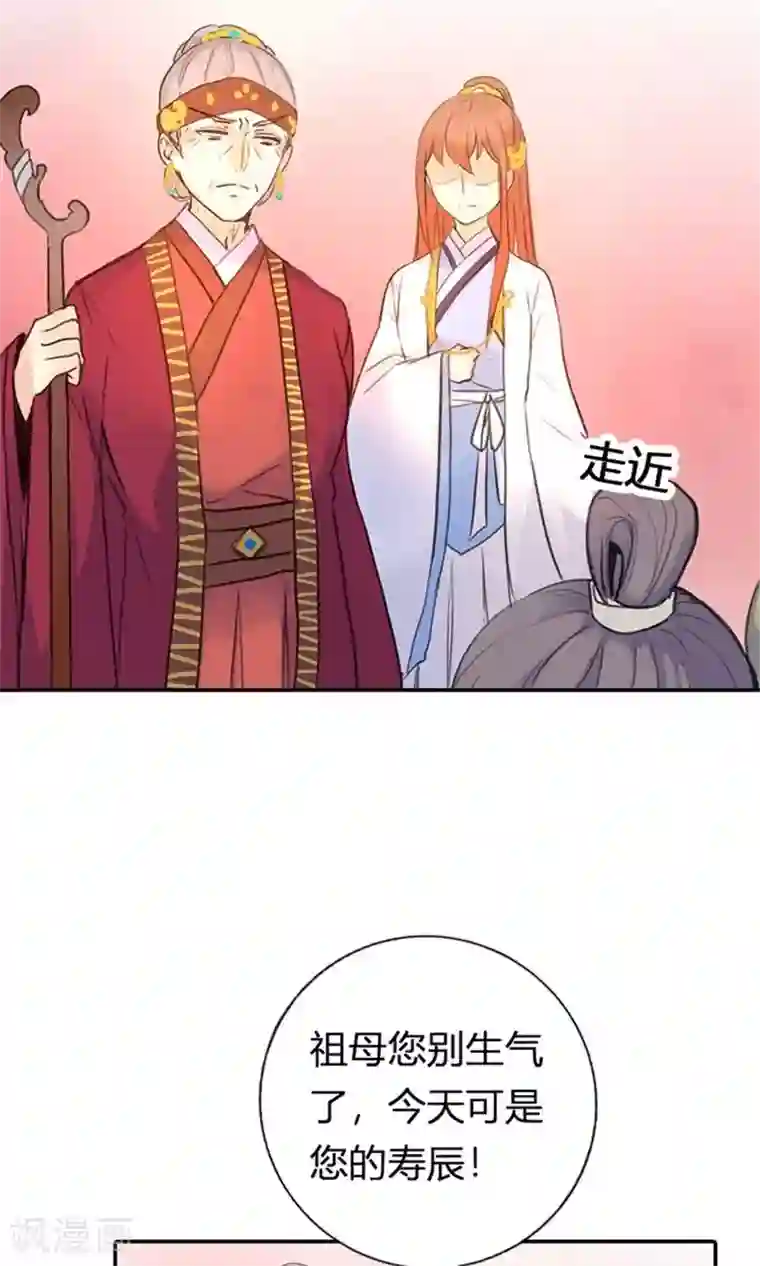 美人策第5话 想当平妻？做梦！