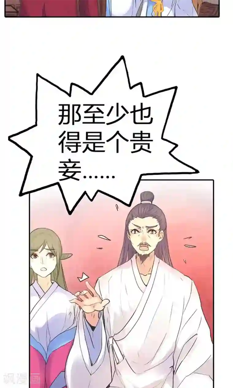 美人策第5话 想当平妻？做梦！