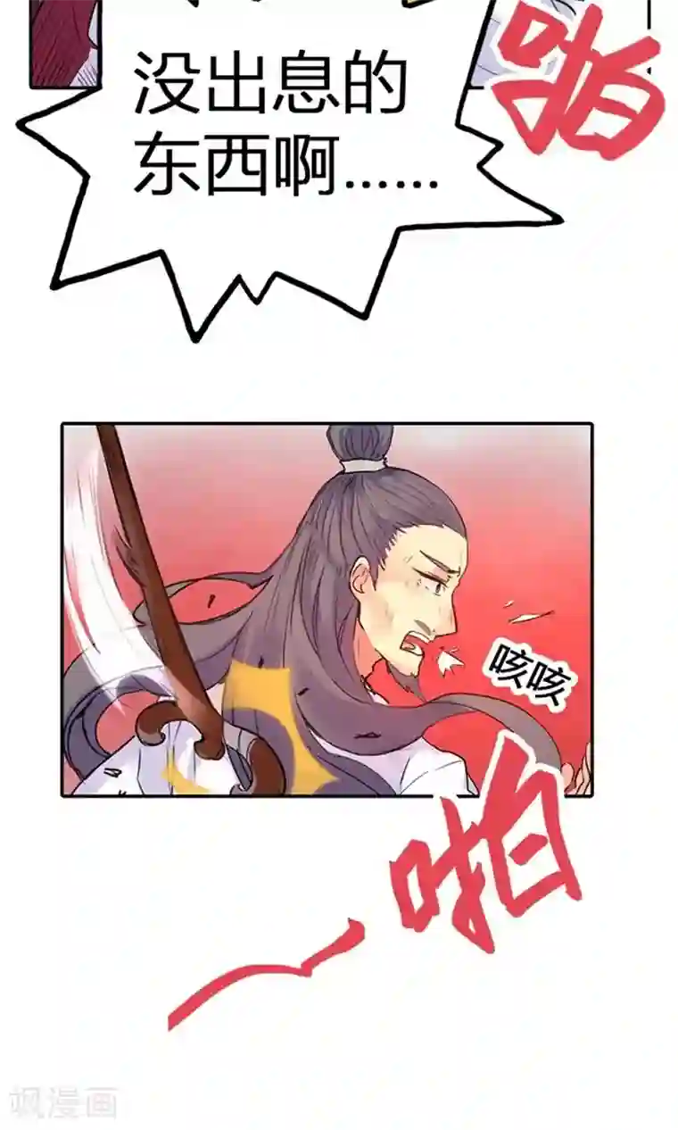 美人策第5话 想当平妻？做梦！