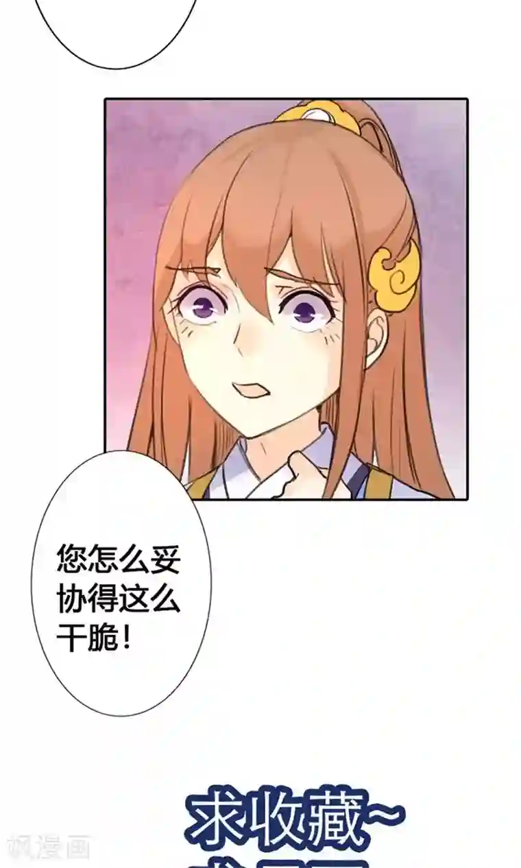 美人策第5话 想当平妻？做梦！