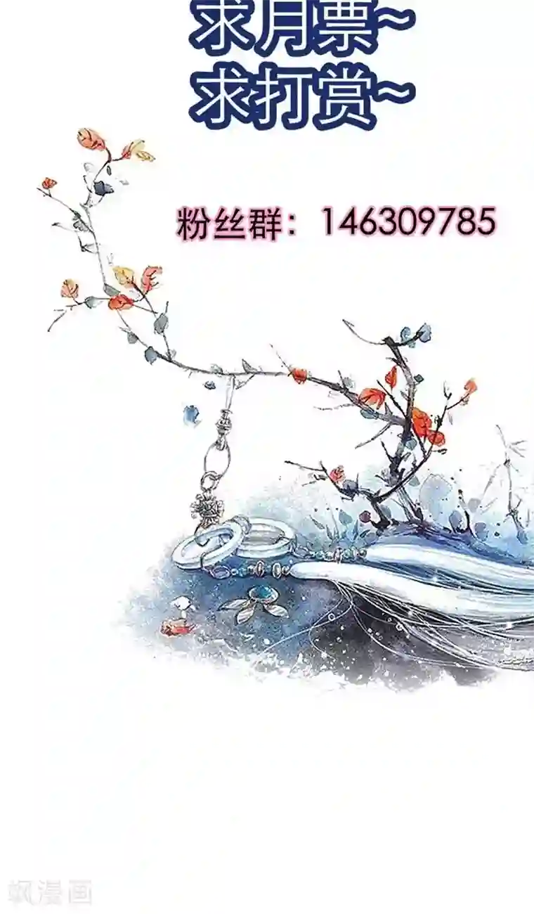 美人策第5话 想当平妻？做梦！