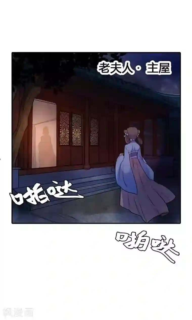 美人策第5话 想当平妻？做梦！