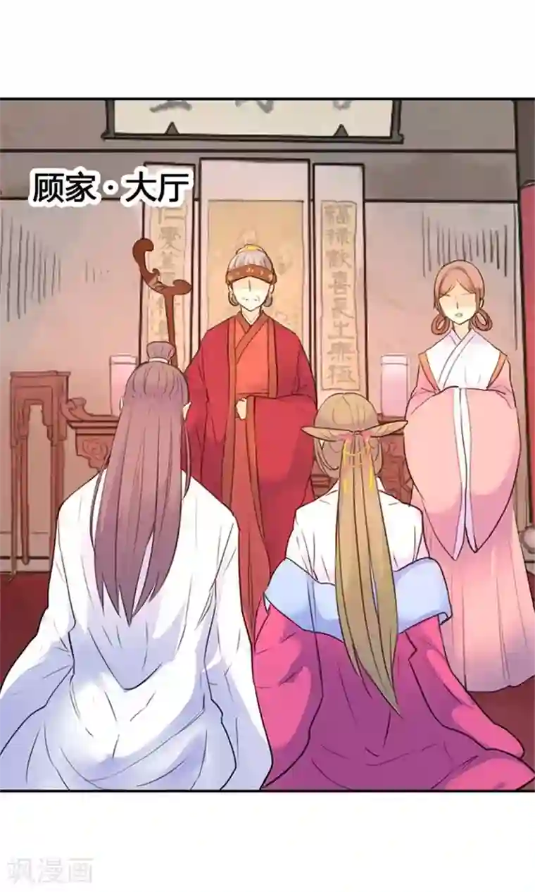 美人策第5话 想当平妻？做梦！