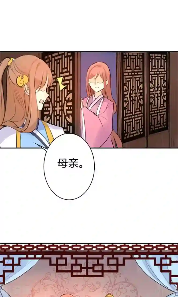 美人策第6话 醒醒吧，面对现实