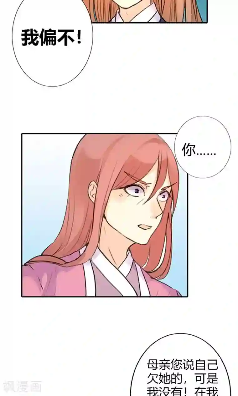 美人策第6话 醒醒吧，面对现实